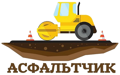 Асфальтирование и укладка асфальта в Химках / Асфальтчик.ру Асфальтирование и укладка асфальта в Химках / Асфальтчик.ру